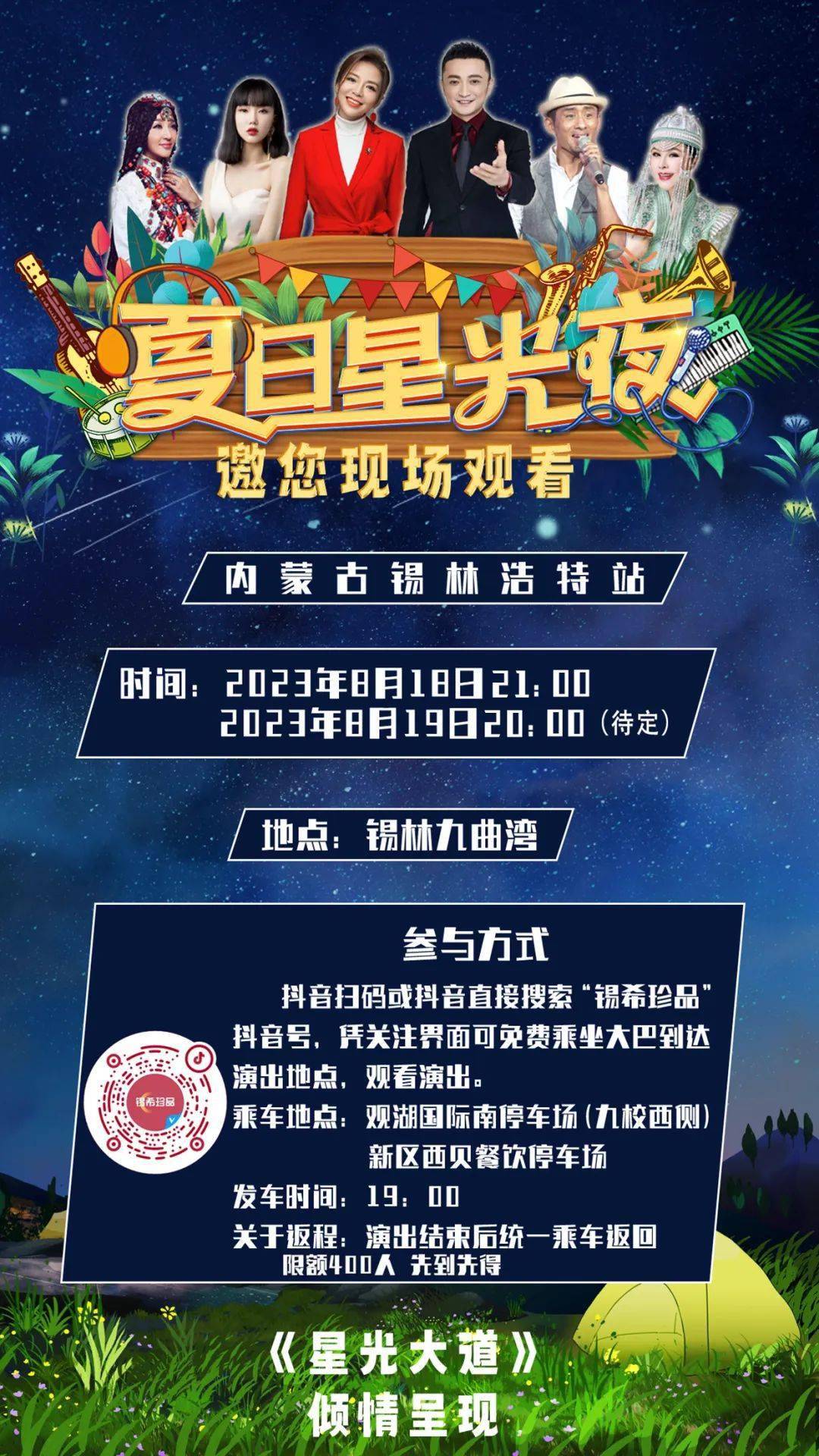 XINGKONG SPORTS中国官方网站-特色夜空星光跑，夜运动的新鲜体验的简单介绍