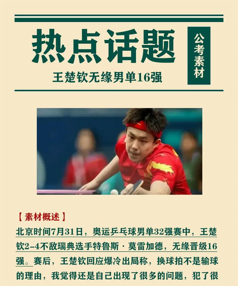 星空体育APP官方下载-包含&quot;体育精神：公平竞赛背后的故事&quot;的词条