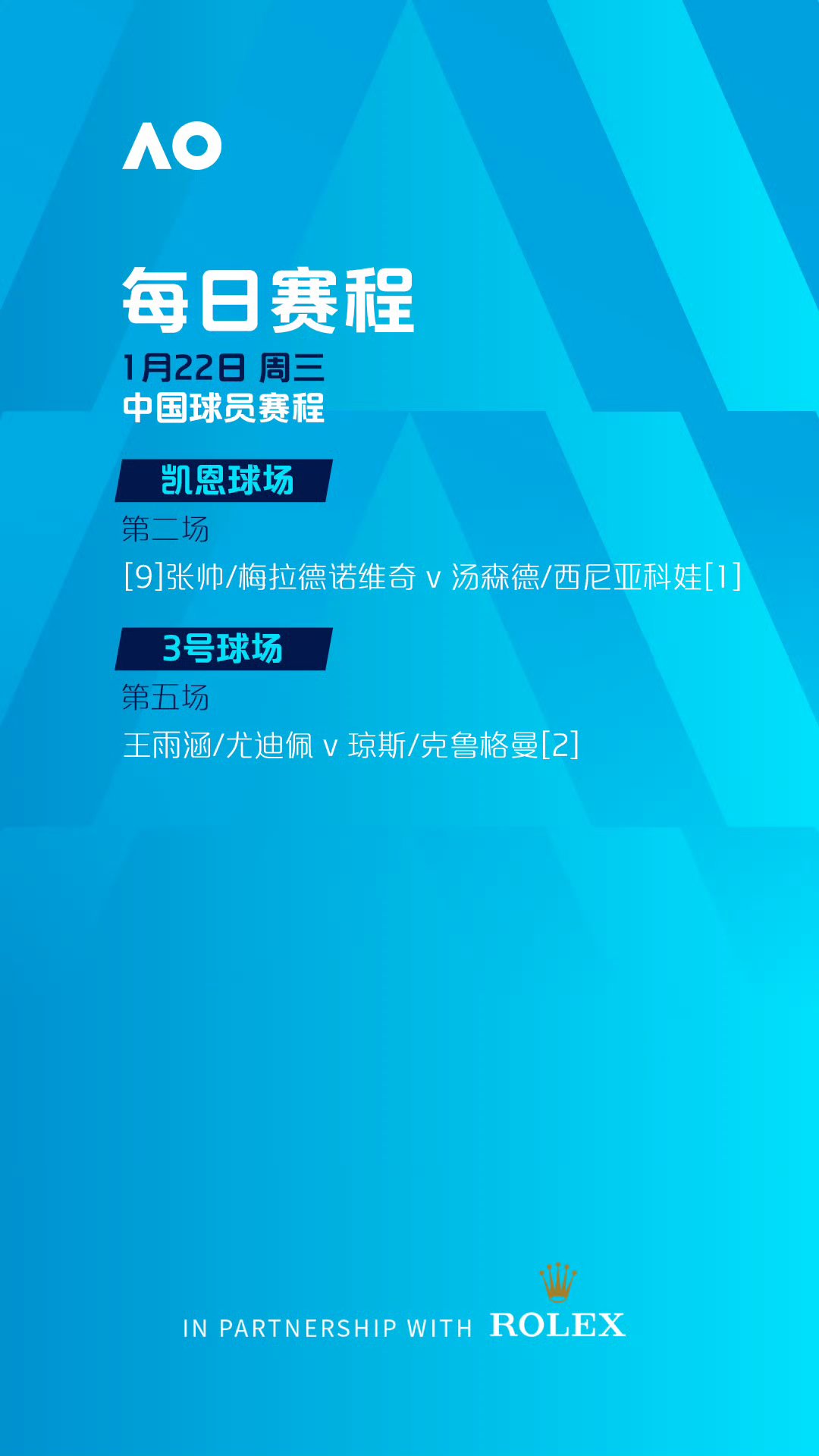 星空体育App下载-关于【比分追踪】近期最受关注的六场焦点比赛汇总的信息