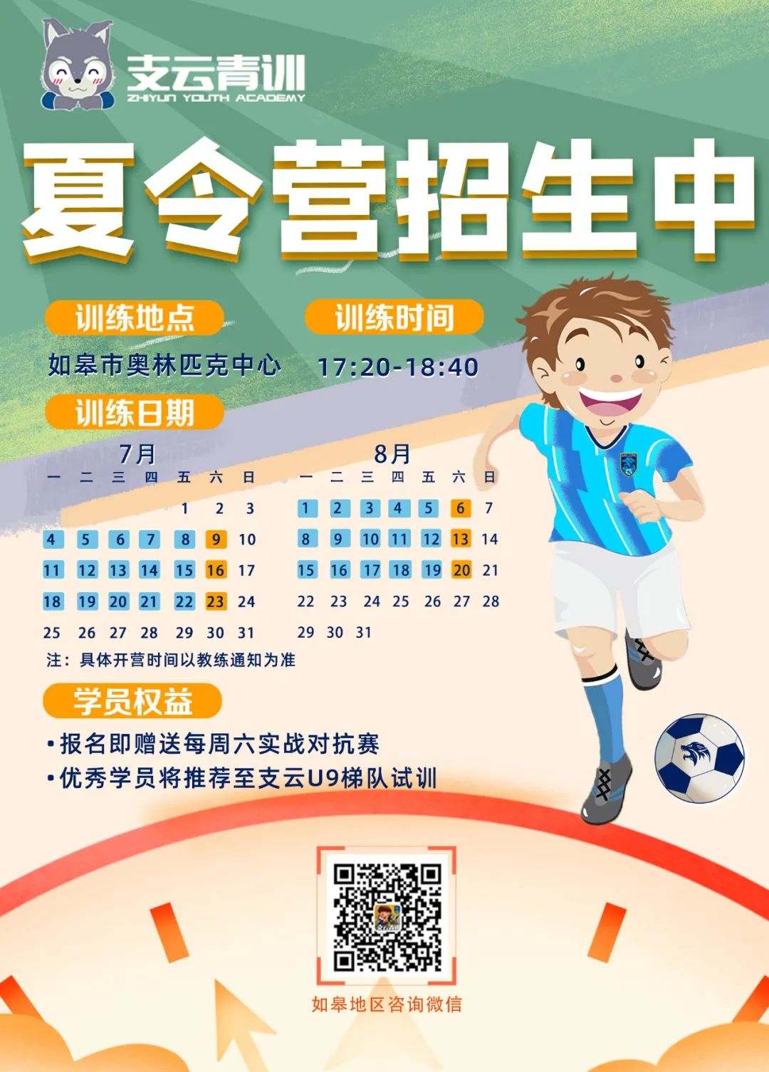 包含【运动员成长】从青训营走向世界冠军的蜕变的词条 包含【运动员成长】从青训营走向世界冠军的蜕变的词条